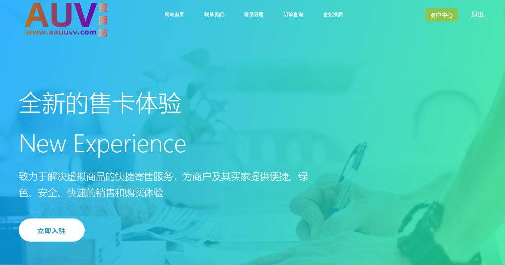 最新商业完整版企业自动发卡系统源码