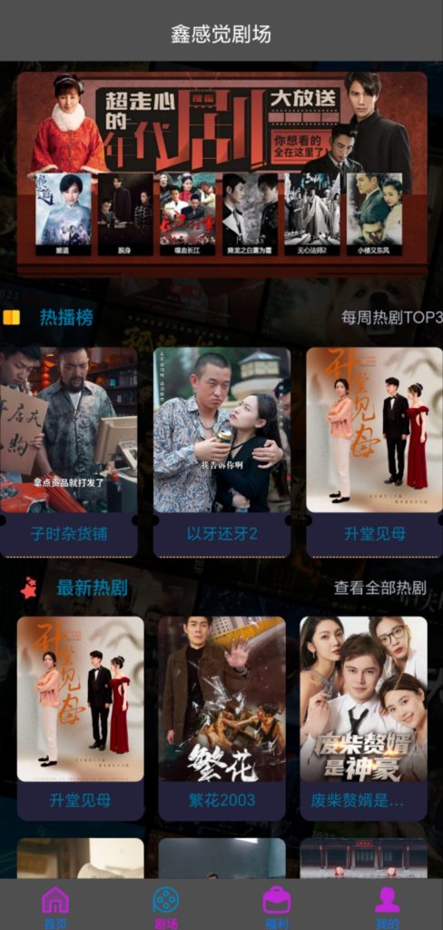 最新短剧APP源码短剧小剧场源码-前端uniapp支持三端