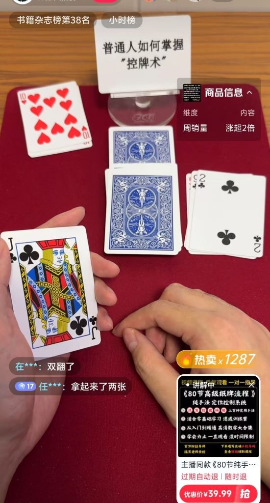扑克牌手法练习全集,纸牌手法练习全集