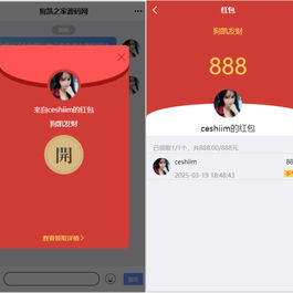 im即时通讯支持红包收发分销功能 带内嵌web页面 已经测试完美运行 +搭建教程
