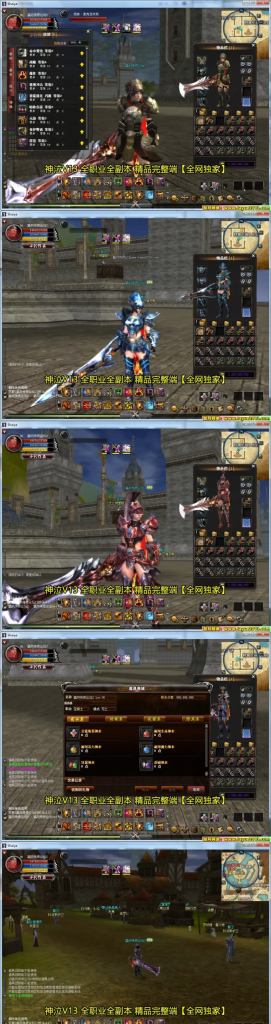 端游《神泣V13.0最新稳定版》 win一键启动版 单机版 带GM工具命令-AUV资源站