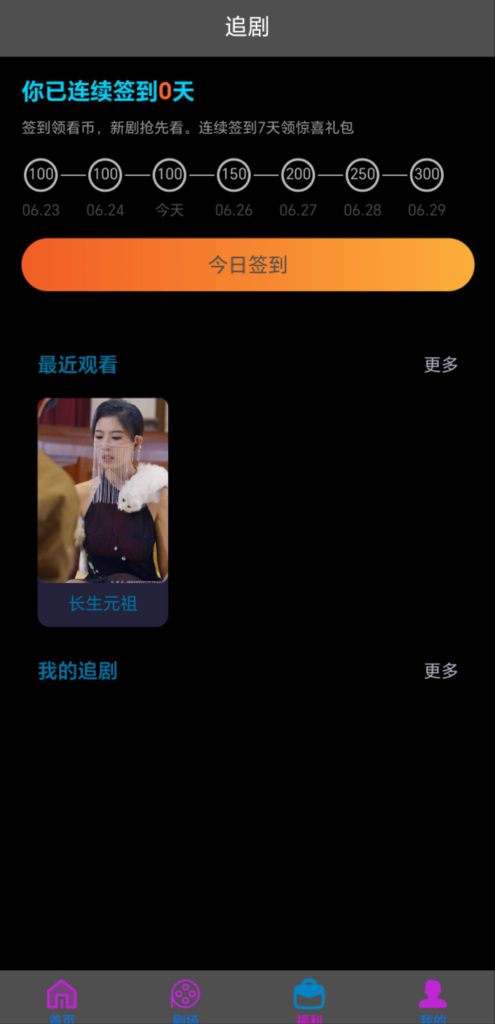 图片[3]-最新短剧APP源码短剧小剧场源码-前端uniapp支持三端