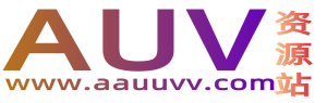 AUV资源站-aauuvv.com