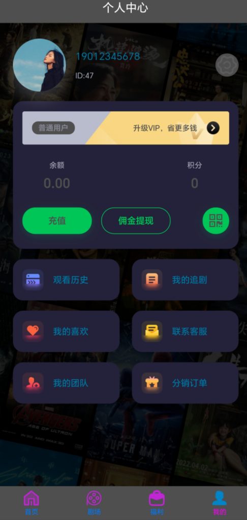 图片[4]-最新短剧APP源码短剧小剧场源码-前端uniapp支持三端