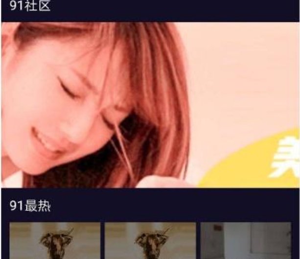 仿抖音视频app/仿91视频app/短视频功能/原生双端开发源码