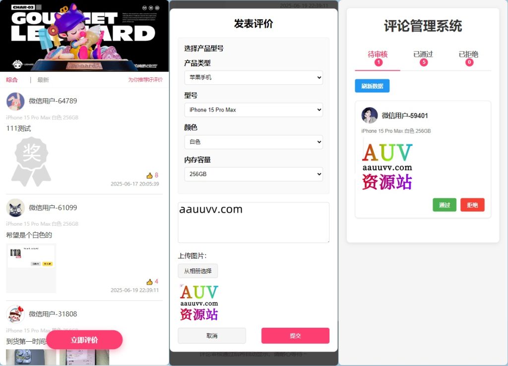 手机评论管理系统中奖秀晒图源码本套晒图源码，采用mysql+html